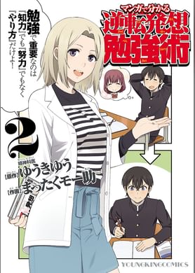 マンガで読む心のクスリ 電子書籍 マンガ読むならu Next 初回600円分無料 U Next