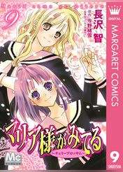 マリア様がみてる 電子書籍 マンガ読むならu Next 初回600円分無料 U Next マリア様がみてる 電子書籍 マンガ読むならu Next 初回600円分無料 U Next
