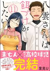 ヤングガンガンの漫画 書籍 ラノベ ヤングガンガンの漫画 書籍 ラノベ