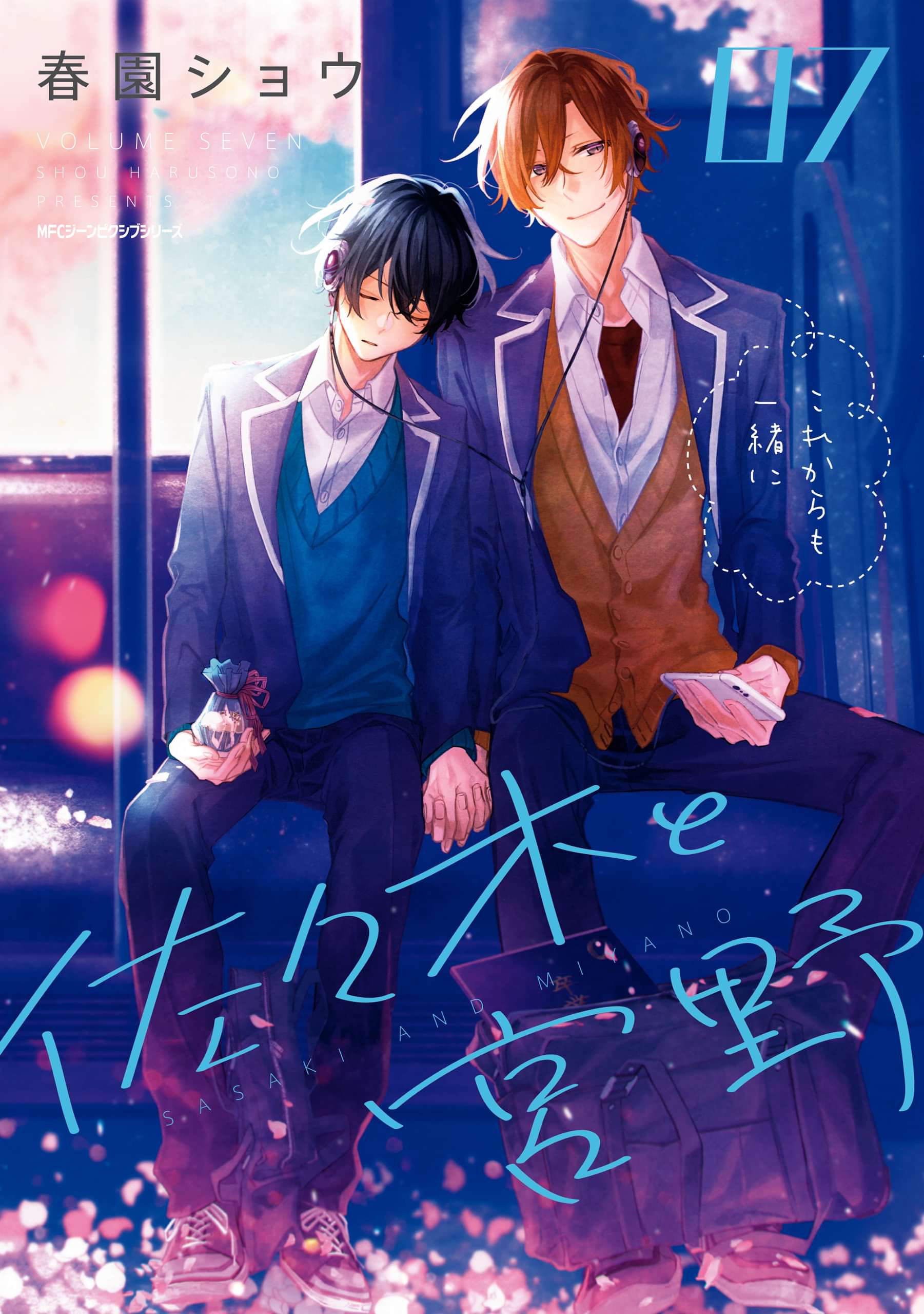 佐々木と宮野 電子書籍 マンガ読むならu Next 初回600円分無料 U Next