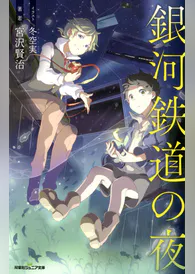 宮沢賢治の作品一覧 U Next 31日間無料トライアル 宮沢賢治の作品一覧 U Next 31日間無料トライアル