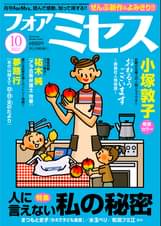 フォアミセスの作品一覧 電子書籍 U Next 初回600円分無料 フォアミセスの作品一覧 電子書籍 U Next 初回600円分無料
