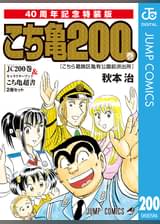 こちら葛飾区亀有公園前派出所 27 超金持ち 白鳥麗次 アニメ 1996 の動画視聴 U Next 31日間無料トライアル こちら葛飾区亀有公園前派出所 27 超金持ち 白鳥麗次 アニメ 1996 の動画視聴 U Next 31日間無料トライアル