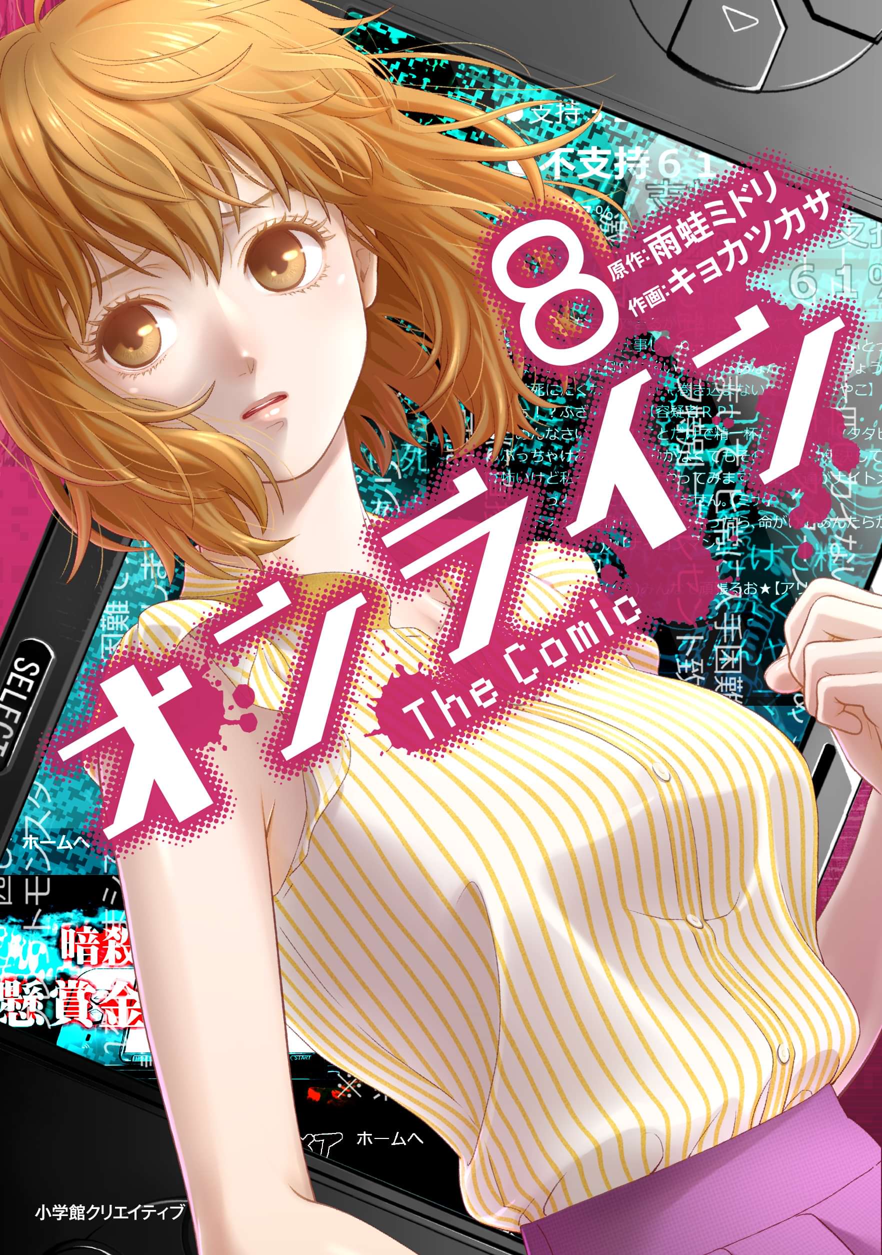 オンライン The Comic 電子書籍 マンガ読むならu Next 初回600円分無料 U Next オンライン The Comic 電子書籍 マンガ読むならu Next 初回600円分無料 U Next