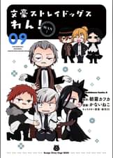 文豪ストレイドッグス 第2シーズン 第13話 黒の時代 アニメ 16 の動画視聴 U Next 31日間無料トライアル 文豪ストレイドッグス 第2シーズン 第13話 黒の時代 アニメ 16 の動画視聴 U Next 31日間無料トライアル