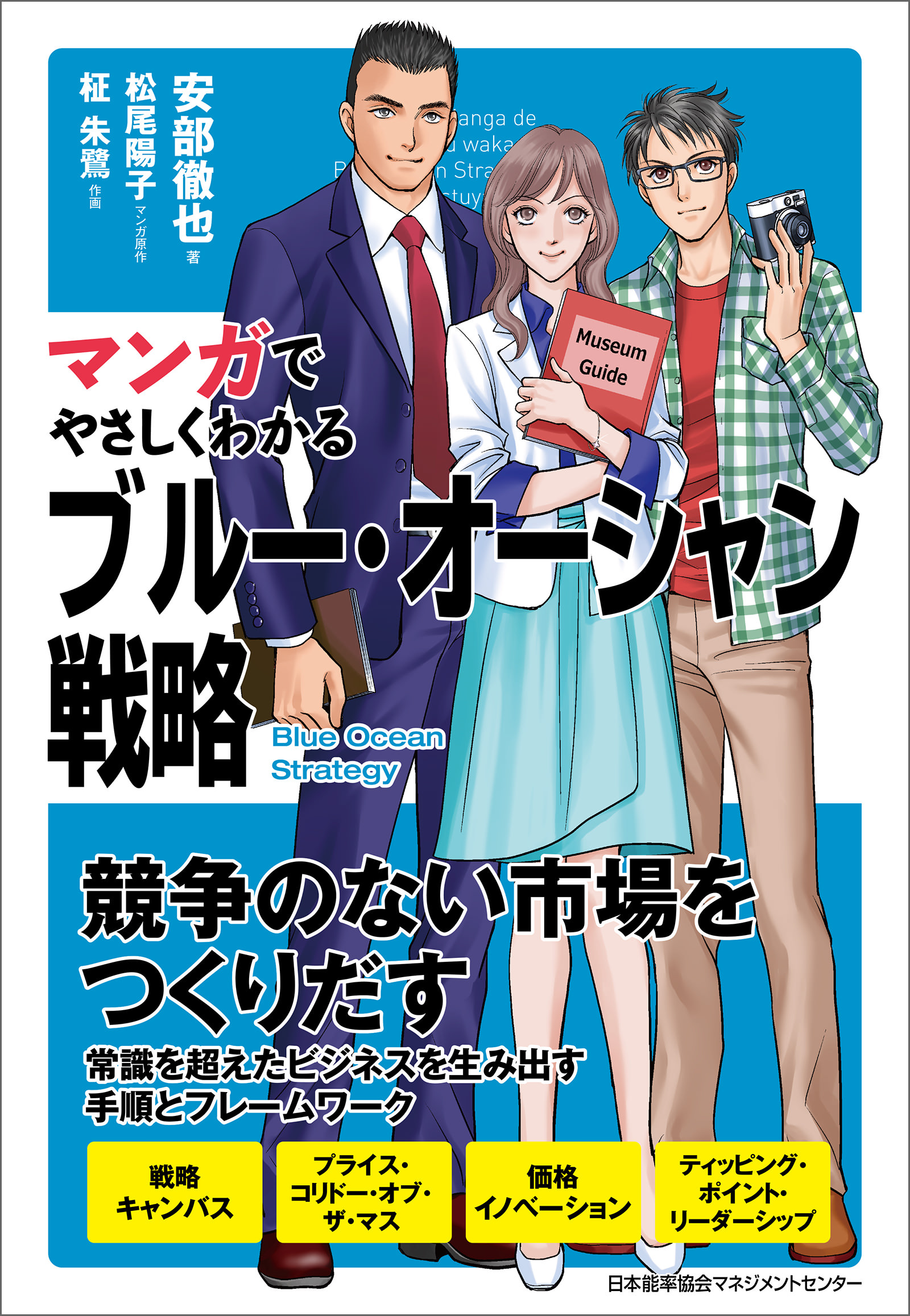 マンガでやさしくわかるレジリエンス 1巻(書籍) - 電子書籍 | U-NEXT