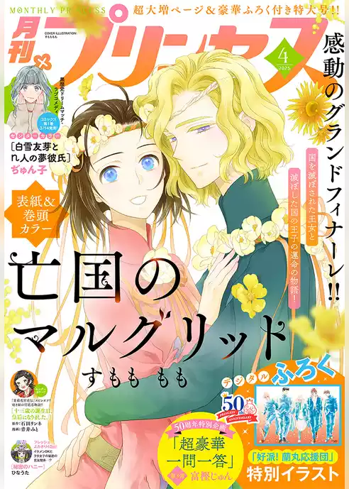 プリンセス