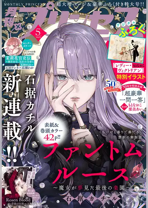 プリンセス