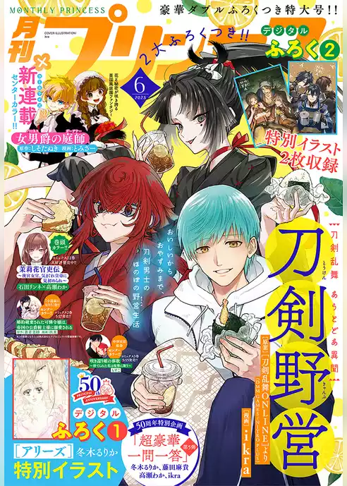 プリンセス
