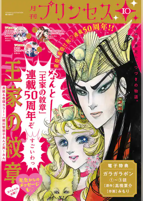プリンセス