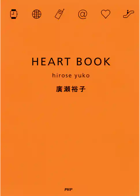 HEART BOOK