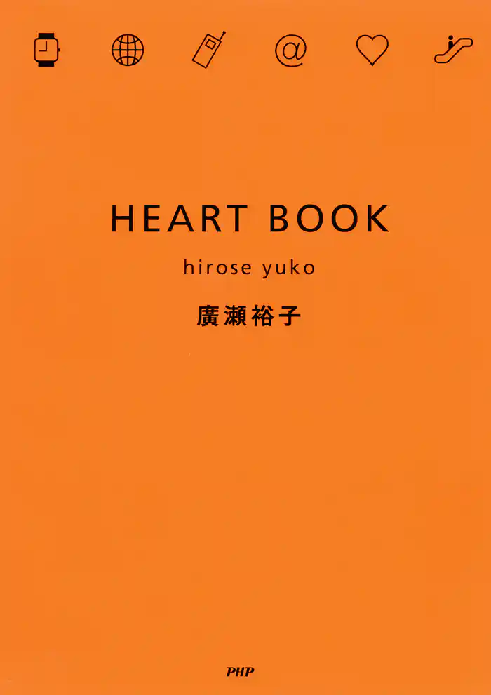 HEART BOOK