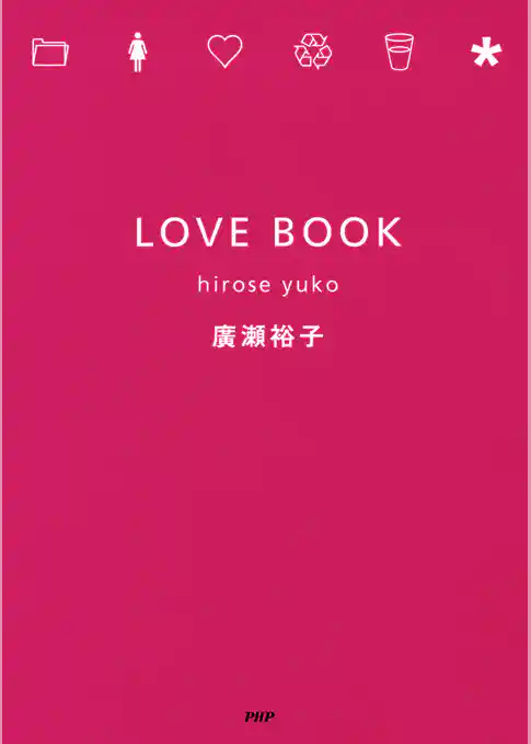 LOVE BOOK