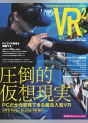 VR2 Vol.1［ブイアールブイアール］
