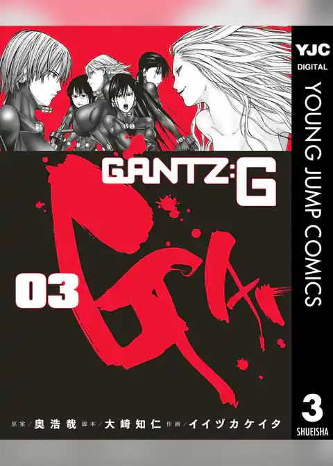 GANTZ:G