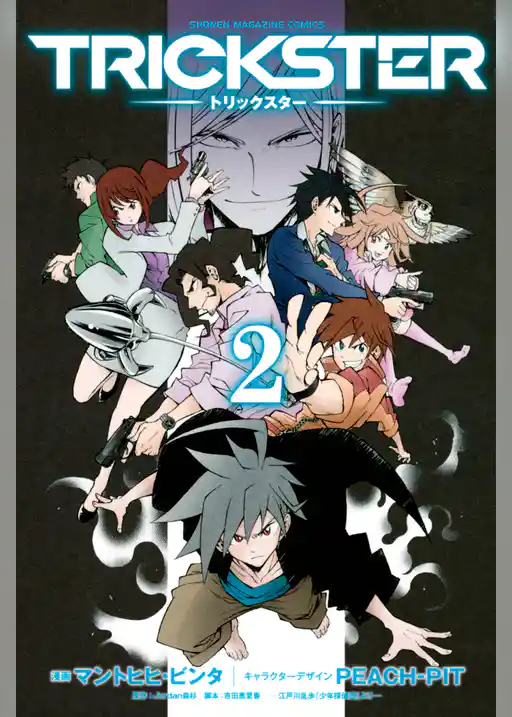 ＴＲＩＣＫＳＴＥＲ