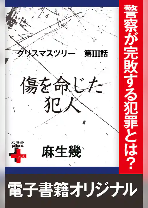 クリスマスツリー