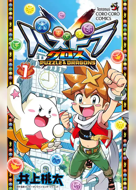 パズドラクロス