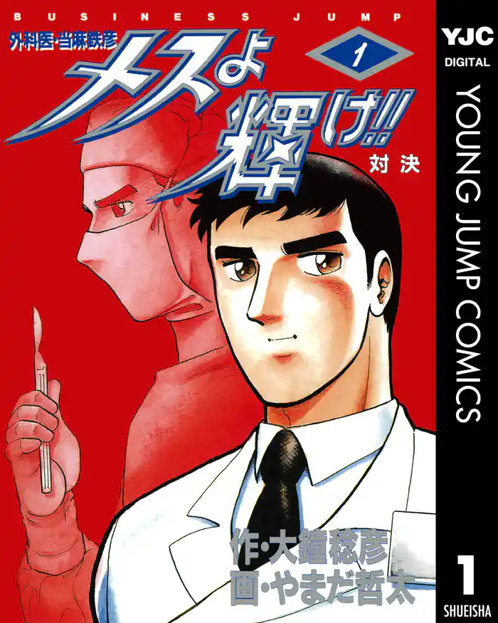 カルテ1 エホバの証人 - (1)