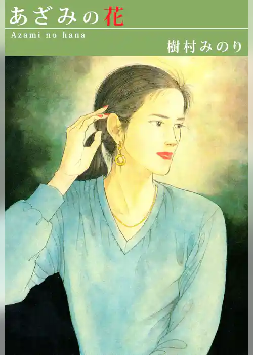 あざみの花