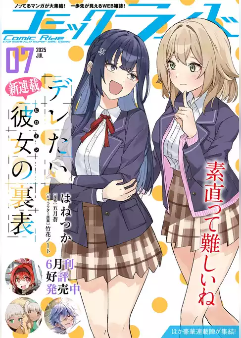 コミックライド