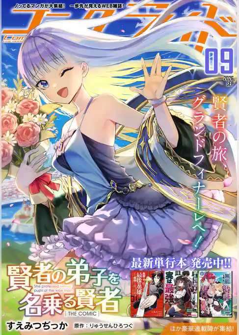 コミックライド