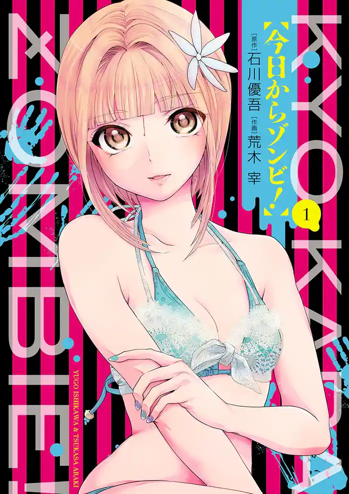 第1話 売れないアイドルぷぅか