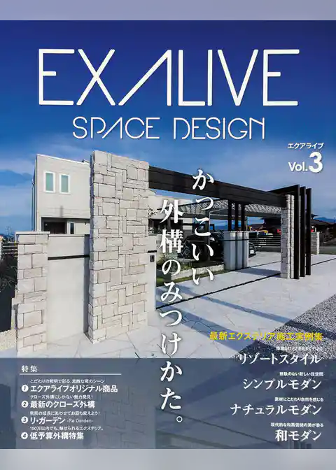 EXALIVE Vol.3