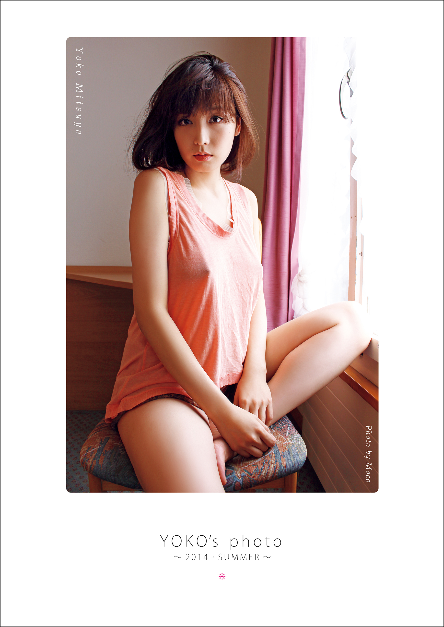 三津谷葉子写真集『YOKO'S photo －2014 SUMMER－』(写真集) - 電子書籍 | U-NEXT 初回600円分無料