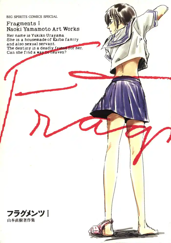 第1章 雪子さん 1