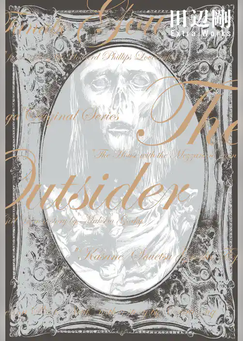 The Outsider　田辺剛 Extra Works