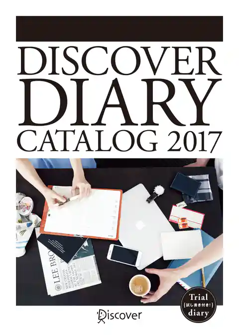 DISCOVER DIARY CATALOG 2017