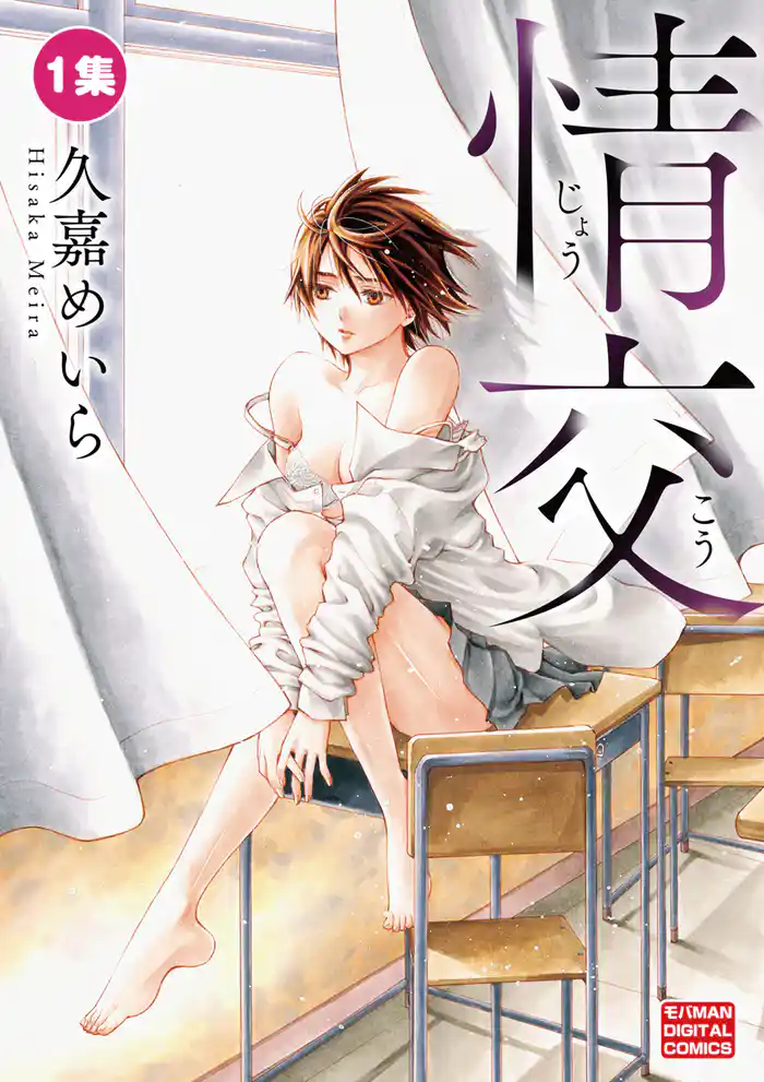 第1話 [ワルサ](1)