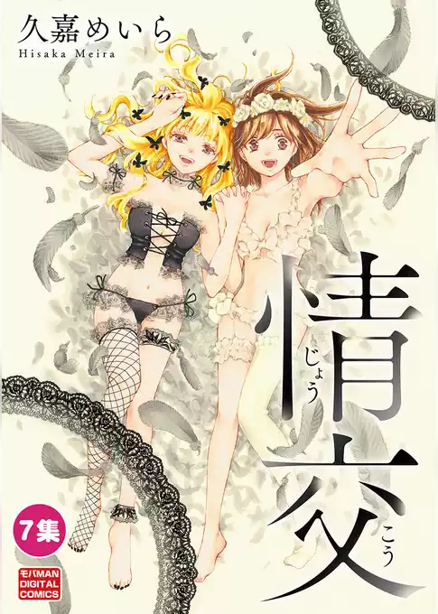 情交