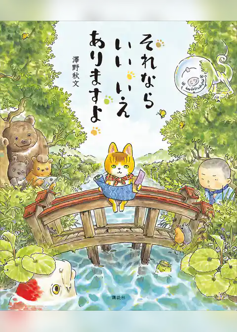 それなら　いい　いえ　ありますよ