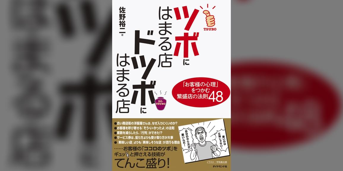 ツボにはまる店 ドツボにはまる店(書籍) - 電子書籍 | U-NEXT 初回600円分無料