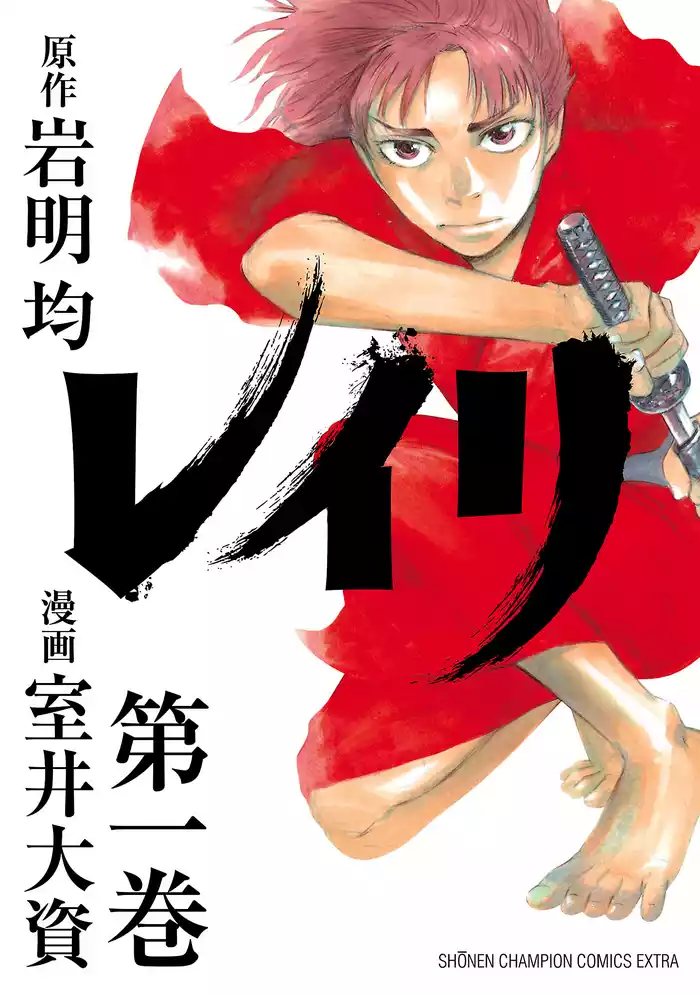 雑兵どもの慣例