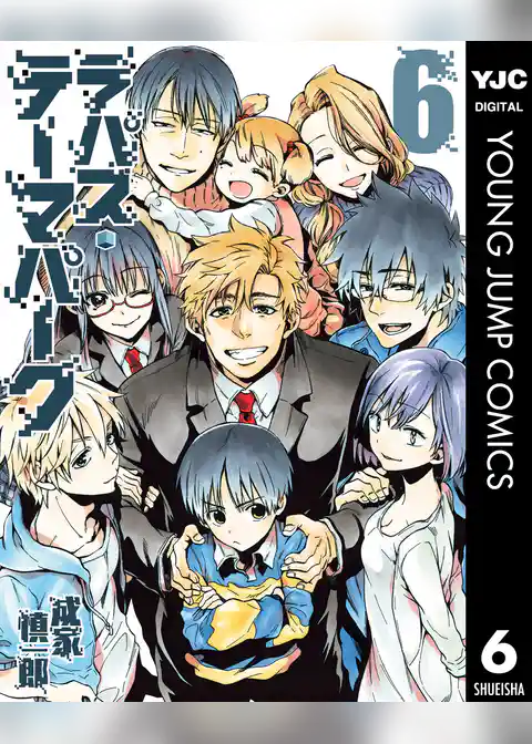 ラパス・テーマパーク