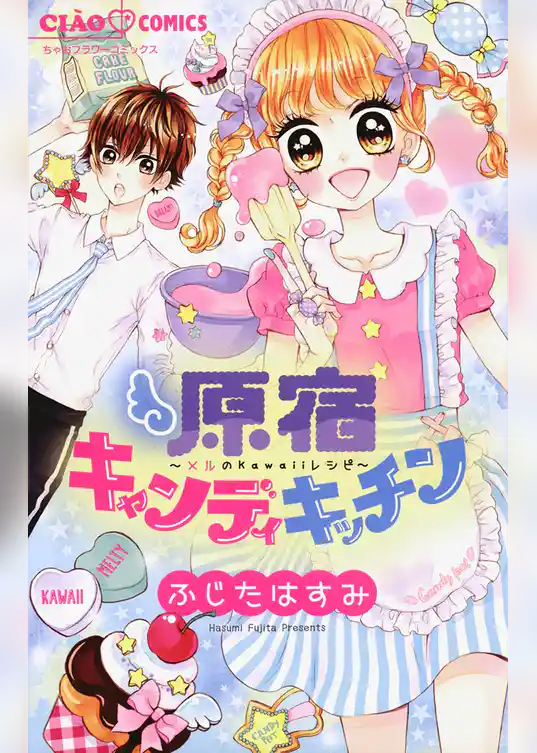 原宿キャンディキッチン