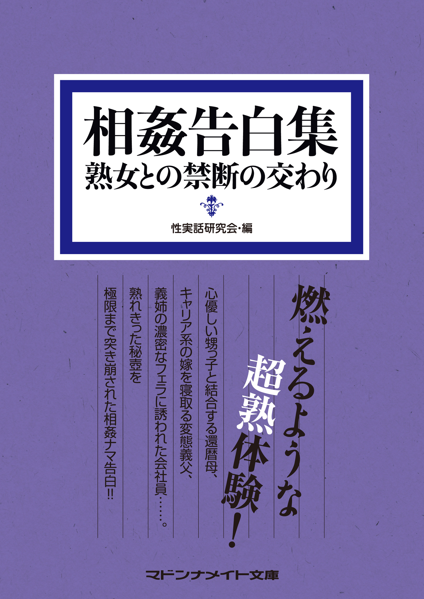 熟女奴隷告白  