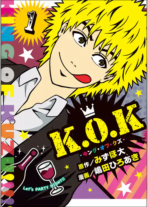 K.O.K -キング・オブ・クズ-