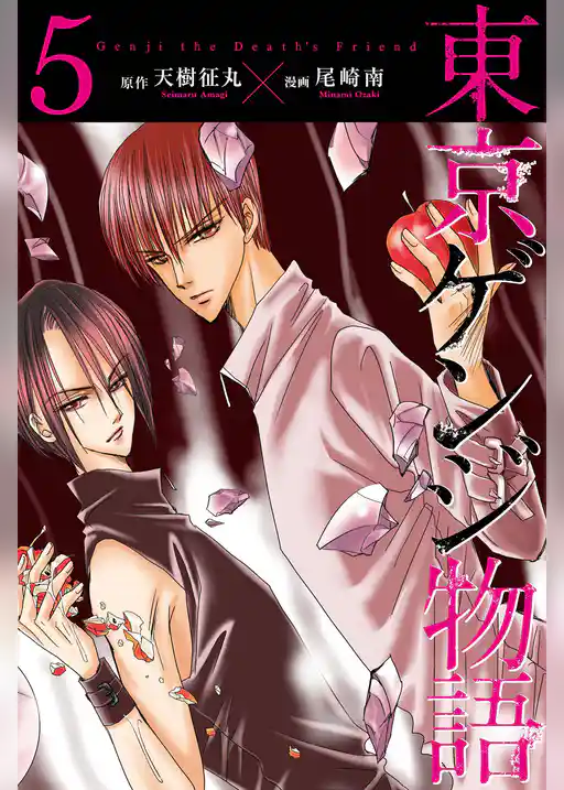 東京ゲンジ物語