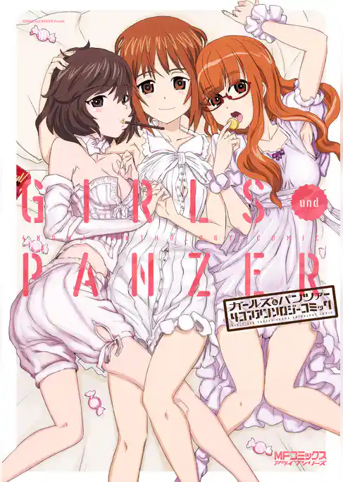 ガールズ＆パンツァー　4コマアンソロジーコミック