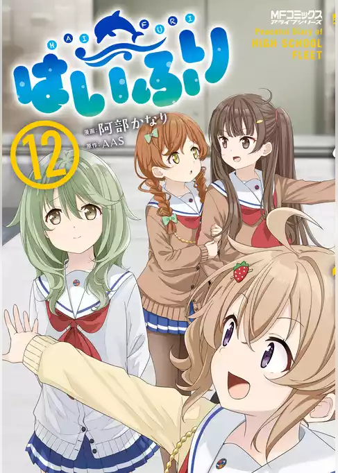 はいふり
