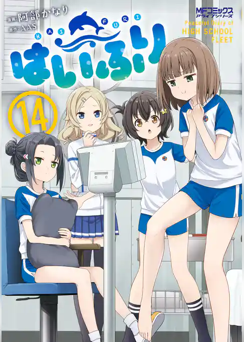 はいふり