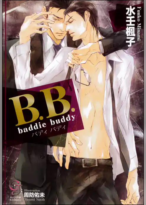 B.B. baddie buddy