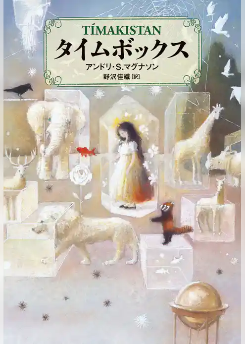 タイムボックス