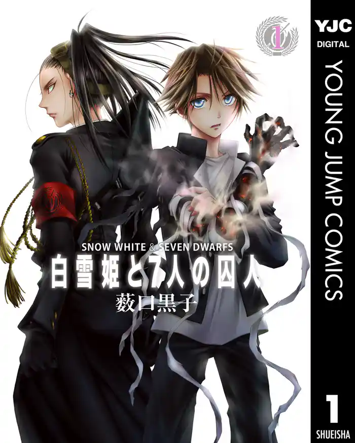 第1話 目覚め -1- - (1)