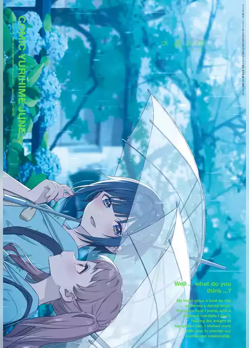 コミック百合姫