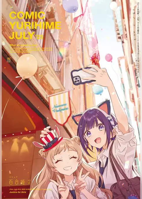 コミック百合姫
